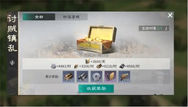 三国天下归心资源获取攻略详解