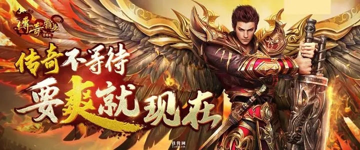 所有关于一刀传世的手游版本推荐_传奇游戏的详细整理