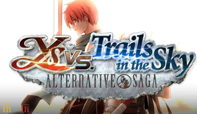 即将推出Switch平台的实体发行版《伊苏VS.空之轨迹》