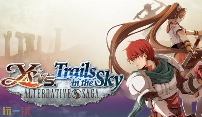 即将推出Switch平台的实体发行版《伊苏VS.空之轨迹》