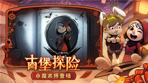 神龙迎春到！《月圆之夜》中的小红帽日记新职业已正式上线