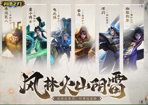 《英魂之刃口袋版》是否能借用兵法谋战？更有杨戬的全新皮肤免费赠送！