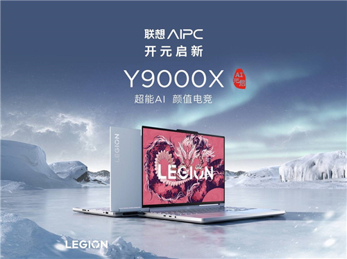 强势来袭|联想拯救者携手《黑神话:悟空》共赴东方神话的奇幻旅程 强势来袭|联想拯救者携手《黑神话:悟空》共赴东方神话的奇幻旅程