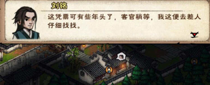 关于《烟雨江湖》手游中“佛寺恶兆”任务的详细攻略

