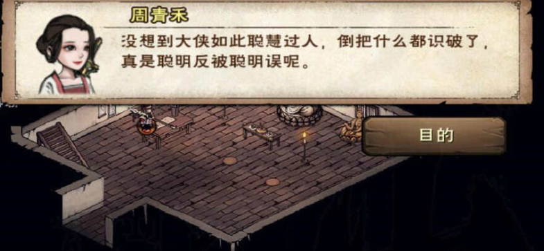 关于《烟雨江湖》手游中“佛寺恶兆”任务的详细攻略

