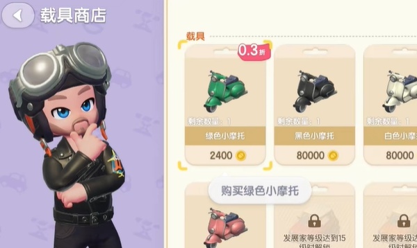 在心动小镇中，如何打造停车位—详细制作指南