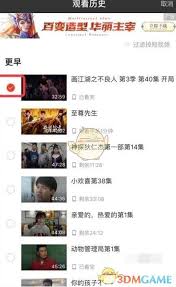 怎样在爱奇艺极速版中清除观看历史 - 删除观看记录的详细操作指南