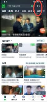 怎样在爱奇艺极速版中清除观看历史 - 删除观看记录的详细操作指南
