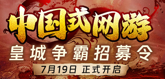 中国风格网络游戏兑换码一览-中国式网游礼包激活码整理