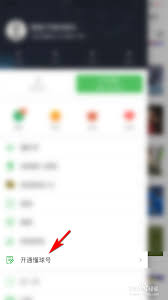 如何获取自己的懂球号——懂球帝平台的申请流程详解