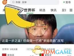 如何获取自己的懂球号——懂球帝平台的申请流程详解