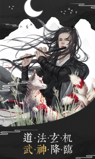 高度自由的开放式仙侠手游推荐_探索无界的仙侠世界