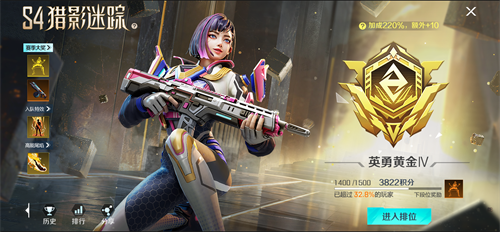 《高能英雄》S4赛季正式开启热血排位之旅，等待你的加入！

