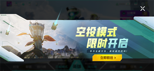 《高能英雄》S4赛季正式开启热血排位之旅，等待你的加入！

