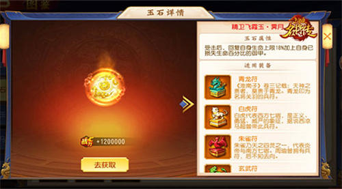 《三国杀名将传》全新汉族武将流萤张星彩在耀夜版本中正式亮相 
