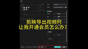 如何终止快影的自动续费服务——快影中关闭续费功能的详细操作指南