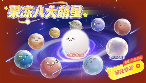 《球球大作战》元宵庆典已正式开启,免费领取元宵千机伞孢子与吞噬特效 《球球大作战》元宵庆典已正式开启,免费领取元宵千机伞孢子与吞噬特效
