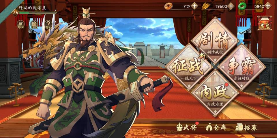 推荐几款无需氪金即可体验的策略经营类手游_策略模拟游戏