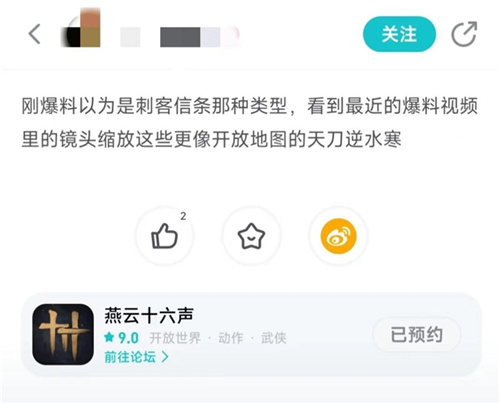 仙侠与武侠到底有何区别？网友们纷纷表示：这款融合国风元素的开放式世界巨作为我们揭示了答案


