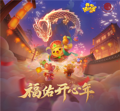 虽然我们还未成功解救村长，但距离目标已近在咫尺，因为我们迎来了好运的降临！