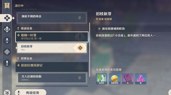 《原神》梧桐一叶落任务中钥匙获取的详细攻略