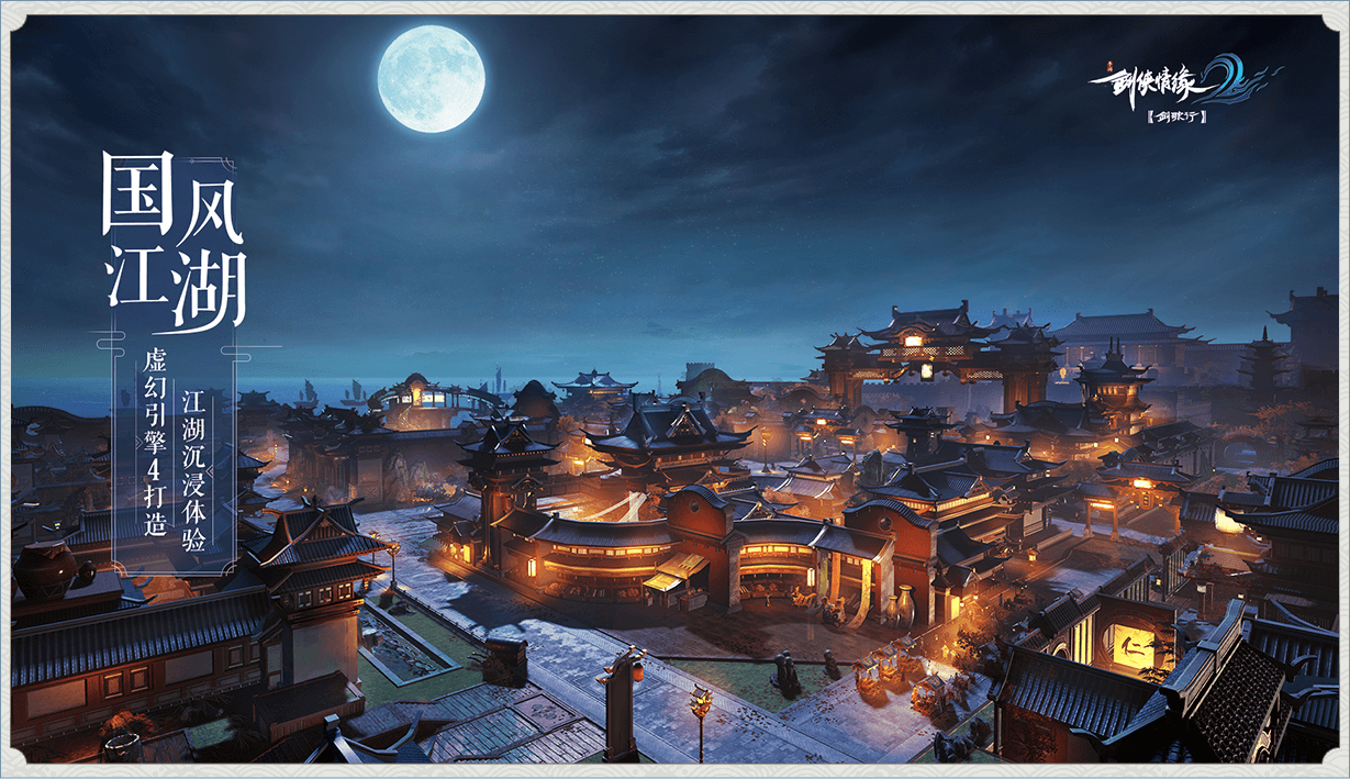 众多玩家热衷推荐的捏脸与恋爱元素结合的仙侠手游盘点_仙侠题材恋爱游戏推荐