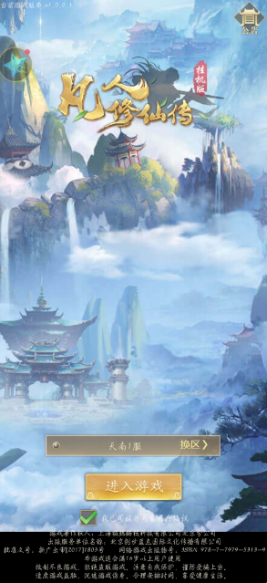 众多玩家热衷推荐的捏脸与恋爱元素结合的仙侠手游盘点_仙侠题材恋爱游戏推荐