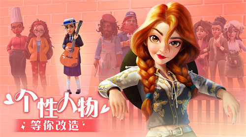 全新变装消除类手游《麦吉大改造》确认于12月12日在各大平台同步上线，开启你的时尚大变身！  
