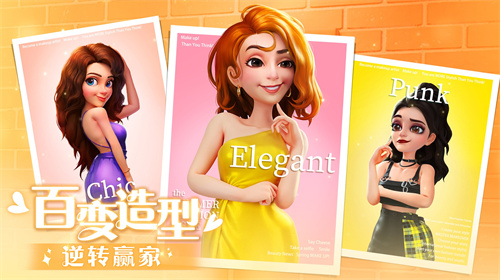 全新变装消除类手游《麦吉大改造》确认于12月12日在各大平台同步上线，开启你的时尚大变身！  
