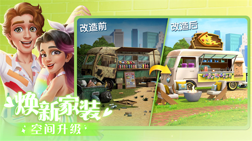 全新变装消除类手游《麦吉大改造》确认于12月12日在各大平台同步上线，开启你的时尚大变身！  
