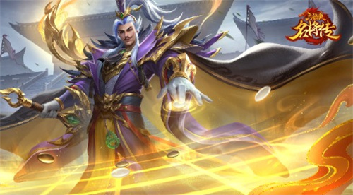 横跨战国谋略，<br>《三国杀名将传》新增汉代名将袁绍登场亮相