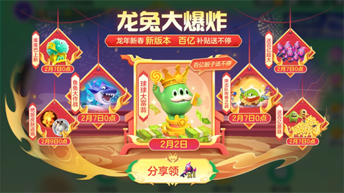 《球球大作战》带来全新的休闲娱乐玩法，登录即可获得价值百亿的豪华福利