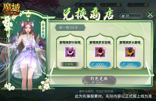 春意盎然的全新福利活动!魔域口袋版春日踏青旅游正式开启! 春意盎然的全新福利活动!魔域口袋版春日踏青旅游正式开启!