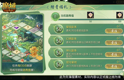 春意盎然的全新福利活动!魔域口袋版春日踏青旅游正式开启! 春意盎然的全新福利活动!魔域口袋版春日踏青旅游正式开启!