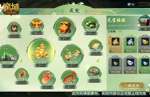 春意盎然的全新福利活动!魔域口袋版春日踏青旅游正式开启! 春意盎然的全新福利活动!魔域口袋版春日踏青旅游正式开启!