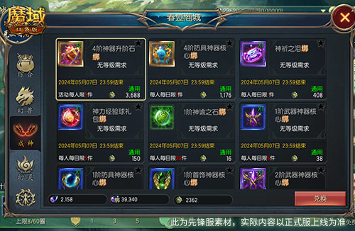 春意盎然的全新福利活动!魔域口袋版春日踏青旅游正式开启! 春意盎然的全新福利活动!魔域口袋版春日踏青旅游正式开启!