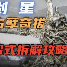 关于剑星天意的全部招式拆解及实战演练指南