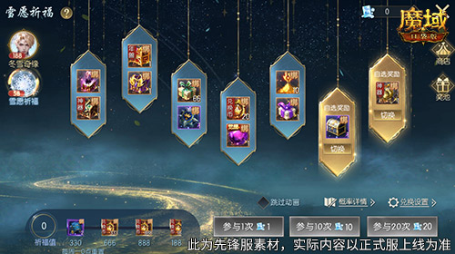 冬雪节盛大开启，热闹非凡！魔域口袋版新一轮丰富活动全面上线！