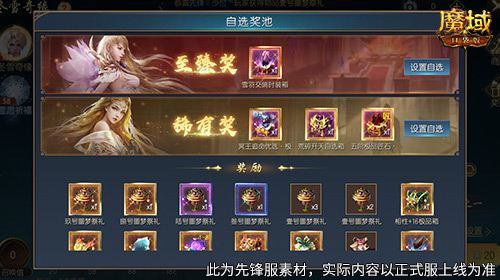 冬雪节盛大开启，热闹非凡！魔域口袋版新一轮丰富活动全面上线！