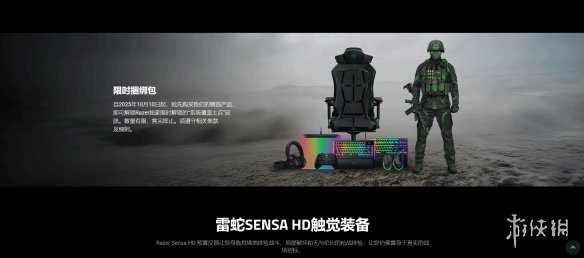 《战地6》雷蛇合作皮肤色调经过优化！_官方积极回应玩家反馈赢得赞誉

