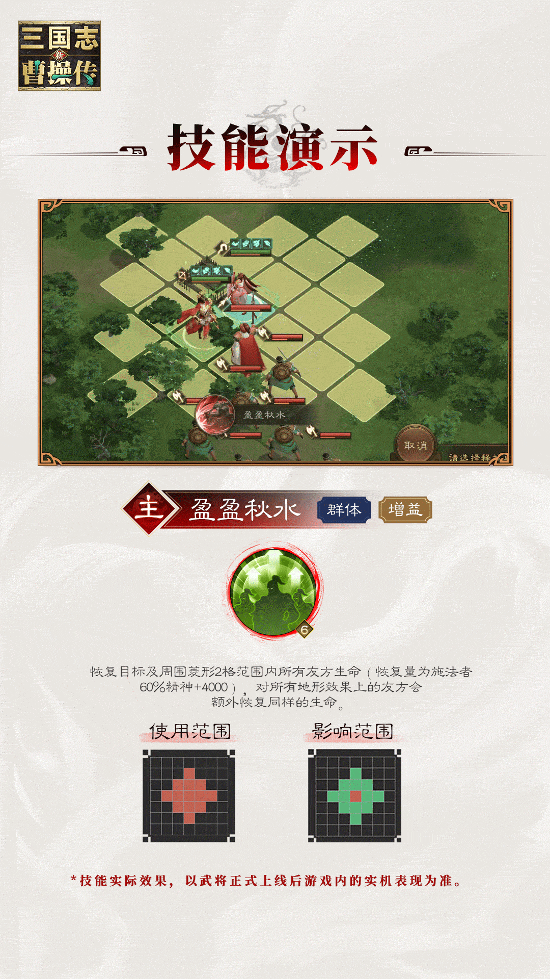 《新三国志曹操传》中的小乔攻略指南