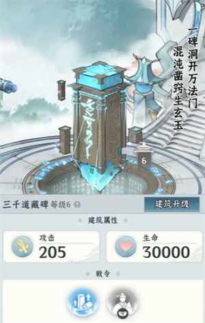 《仙界大掌门》中的宗门建筑功能详解，助你全面把握宗门发展核心