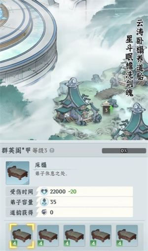 《仙界大掌门》中的宗门建筑功能详解，助你全面把握宗门发展核心