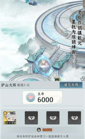 《仙界大掌门》中的宗门建筑功能详解，助你全面把握宗门发展核心