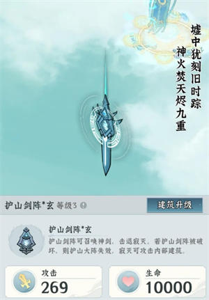 《仙界大掌门》中的宗门建筑功能详解，助你全面把握宗门发展核心