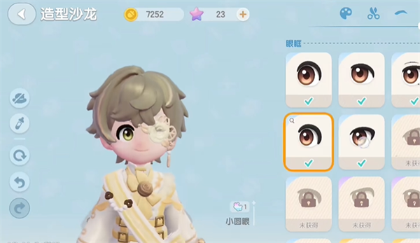 在心动小镇中，捏脸界面位于哪个位置？——关于心动小镇捏脸界面位置的详细说明

