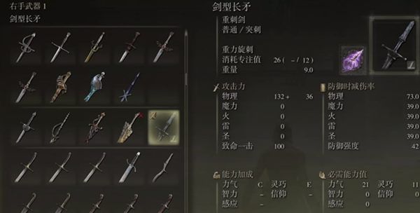 关于艾尔登法环DLC中的剑型长矛，如何获得的详细指南及攻略说明  
