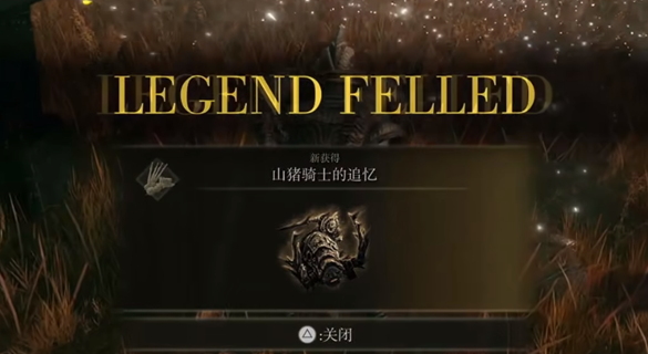 关于艾尔登法环DLC中的剑型长矛，如何获得的详细指南及攻略说明  
