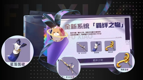 《拂晓》全新版本“羁绊的回响”正式上线，战斗体验与陪伴感受全面提升