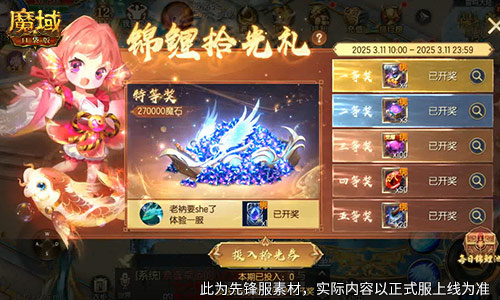 今日正式开启公测！魔域口袋版迎来十周年盛大庆典，震撼开启新一轮的狂欢！